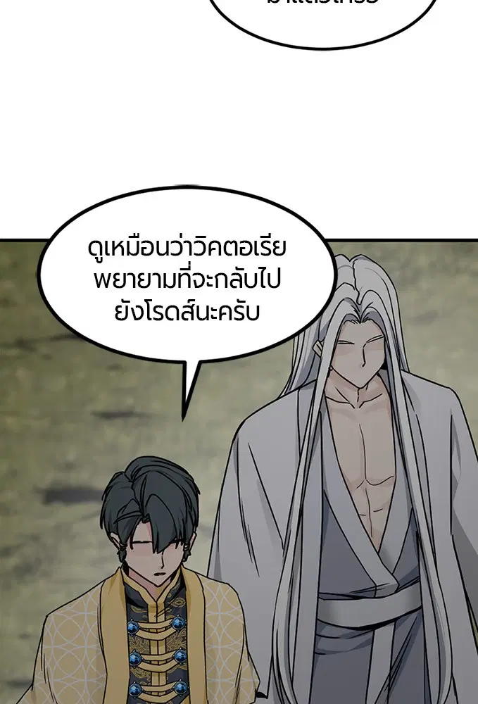 HERO KILLER ตอนที่ 103 หน้า 110