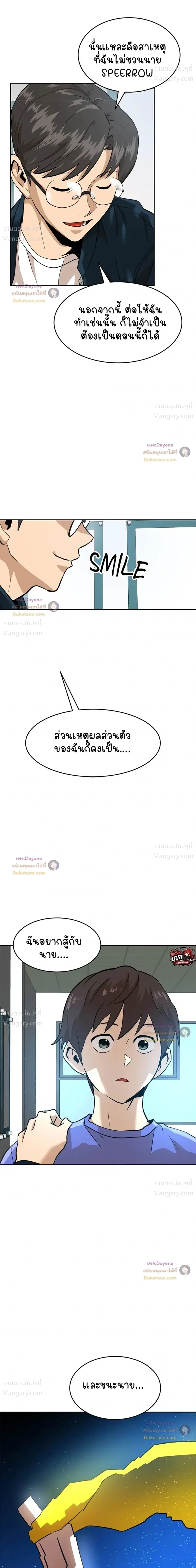 Double Click ตอนที่ 159 หน้า 53