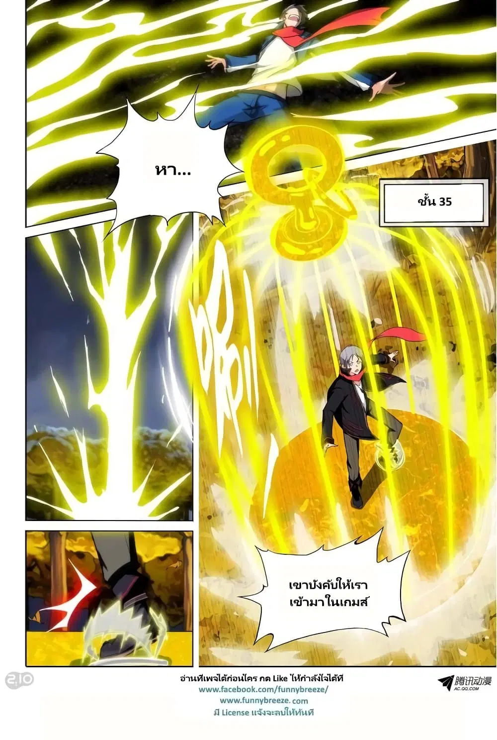 Silver Gravekeeper ตอนที่ 86 หน้า 4