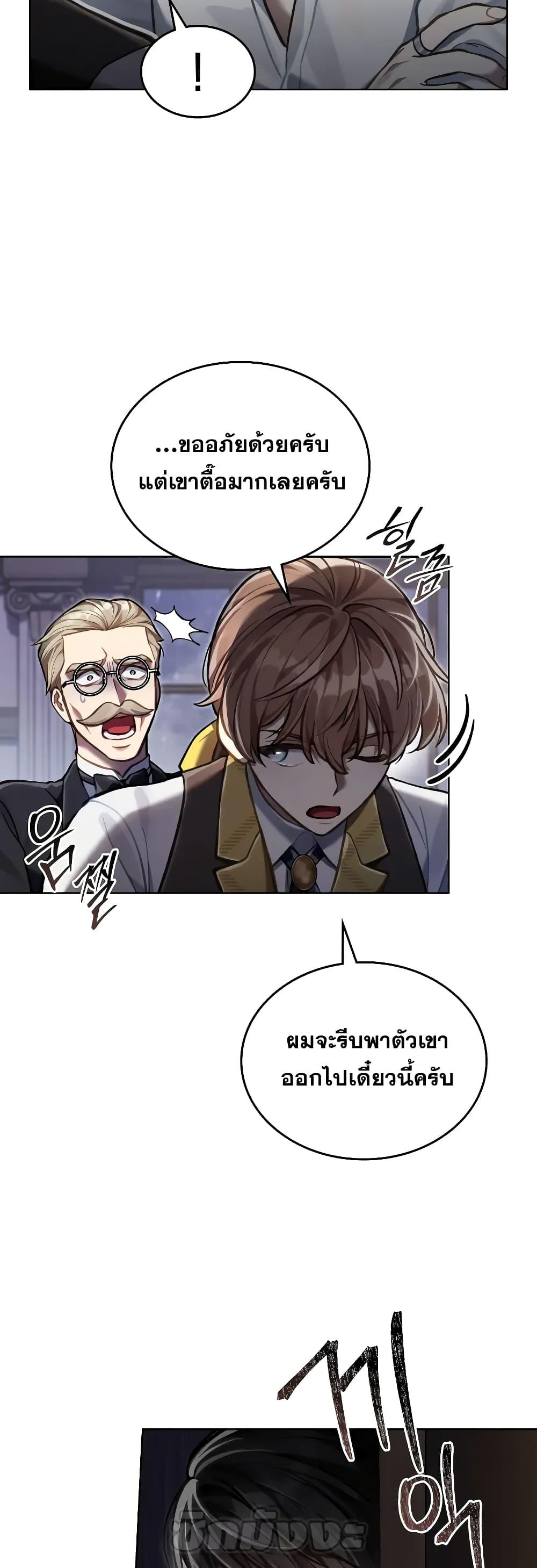 Reborn as the Enemy Prince เกิดใหม่เป็นเจ้าชายในประเทศศัตรู ตอนที่ 39 หน้า 16