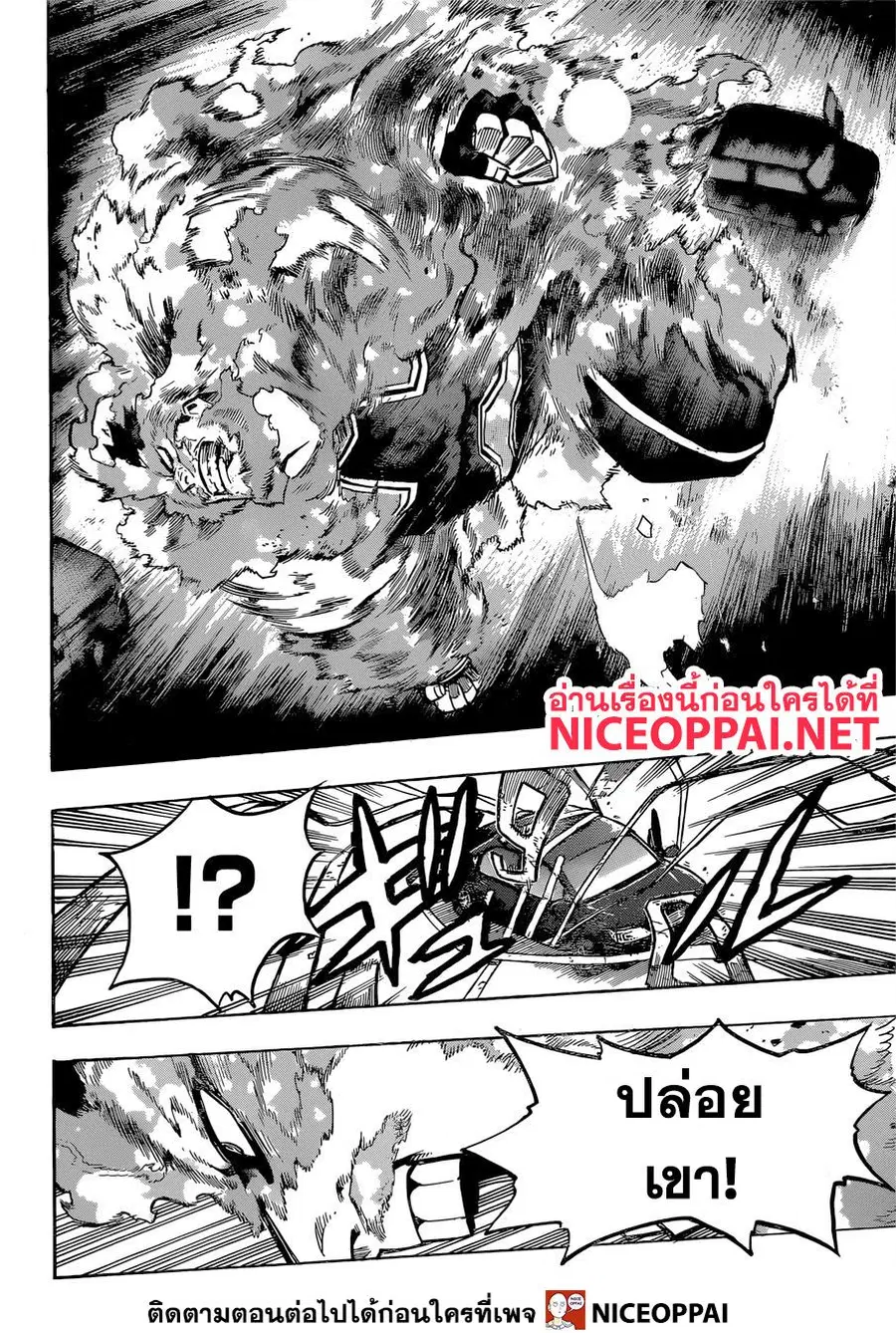 My Hero Academia ตอนที่ 250 หน้า 11