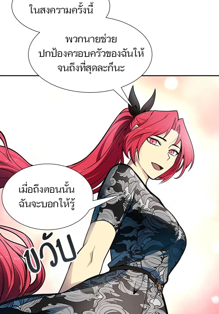 Tower of God ตอนที่ 577 หน้า 44