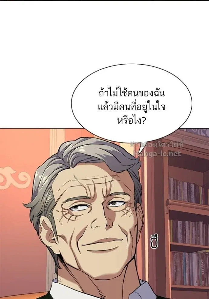 Reborn Rich ตอนที่ 52 หน้า 85
