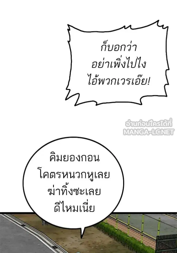 Bad Guy ตอนที่ 224 หน้า 45