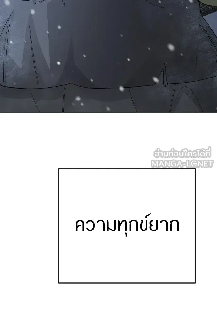 Superhuman Era ตอนที่ 200 หน้า 138