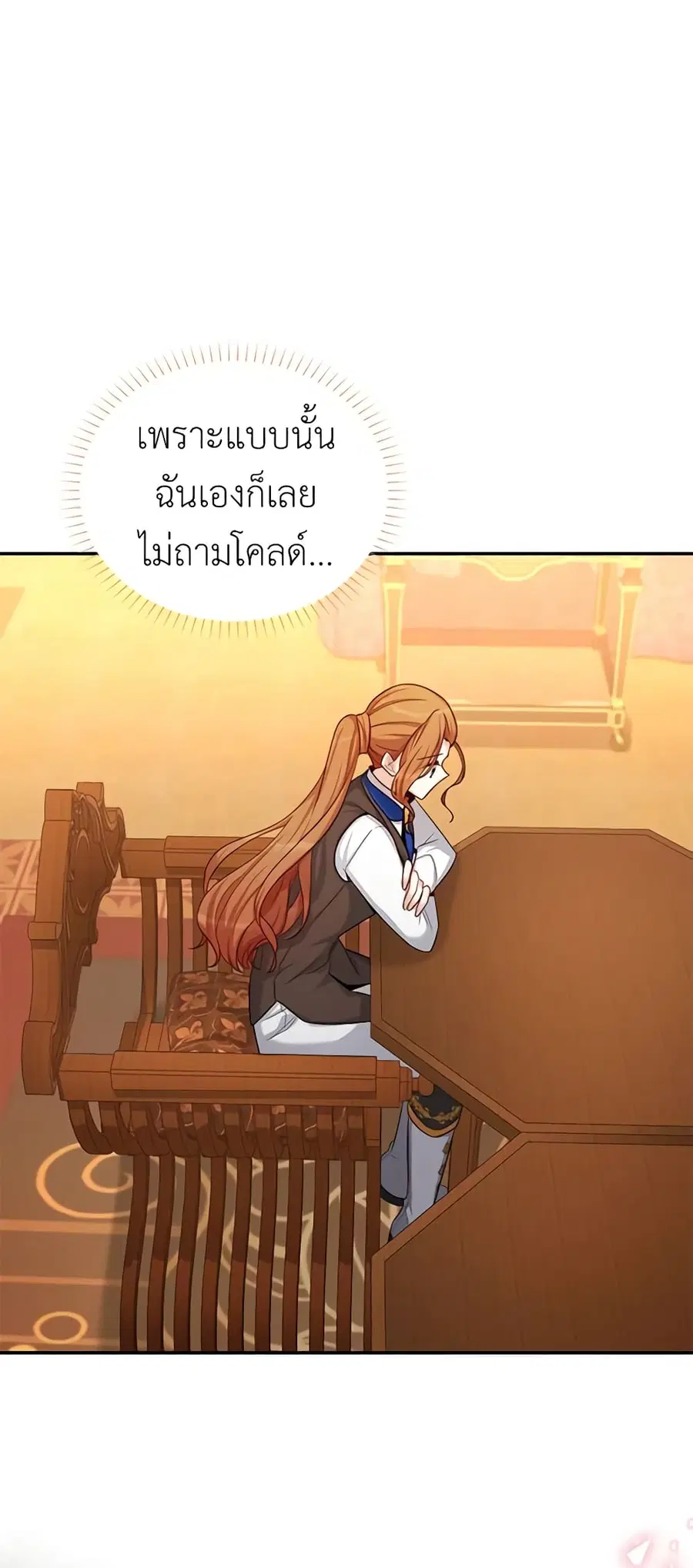 The Soulless Duchess ตอนที่ 89 หน้า 21