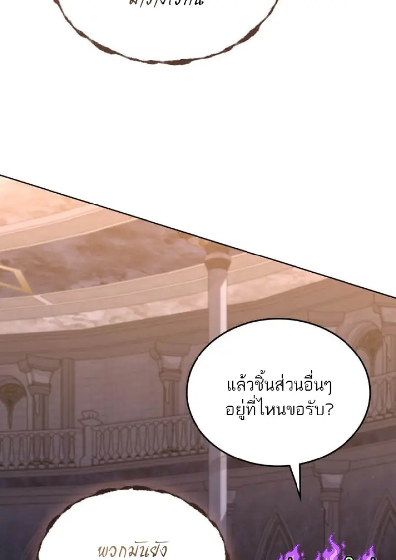 Reborn as the Enemy Prince เกิดใหม่เป็นเจ้าชายในประเทศศัตรู ตอนที่ 101 หน้า 78