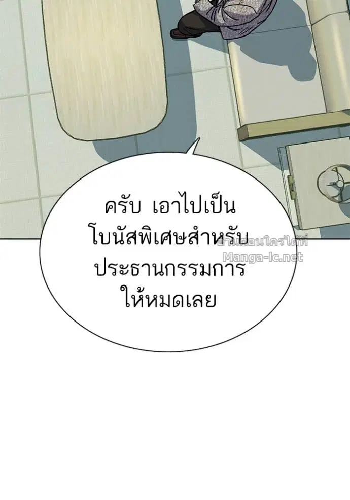 Reborn Rich ตอนที่ 105 หน้า 45