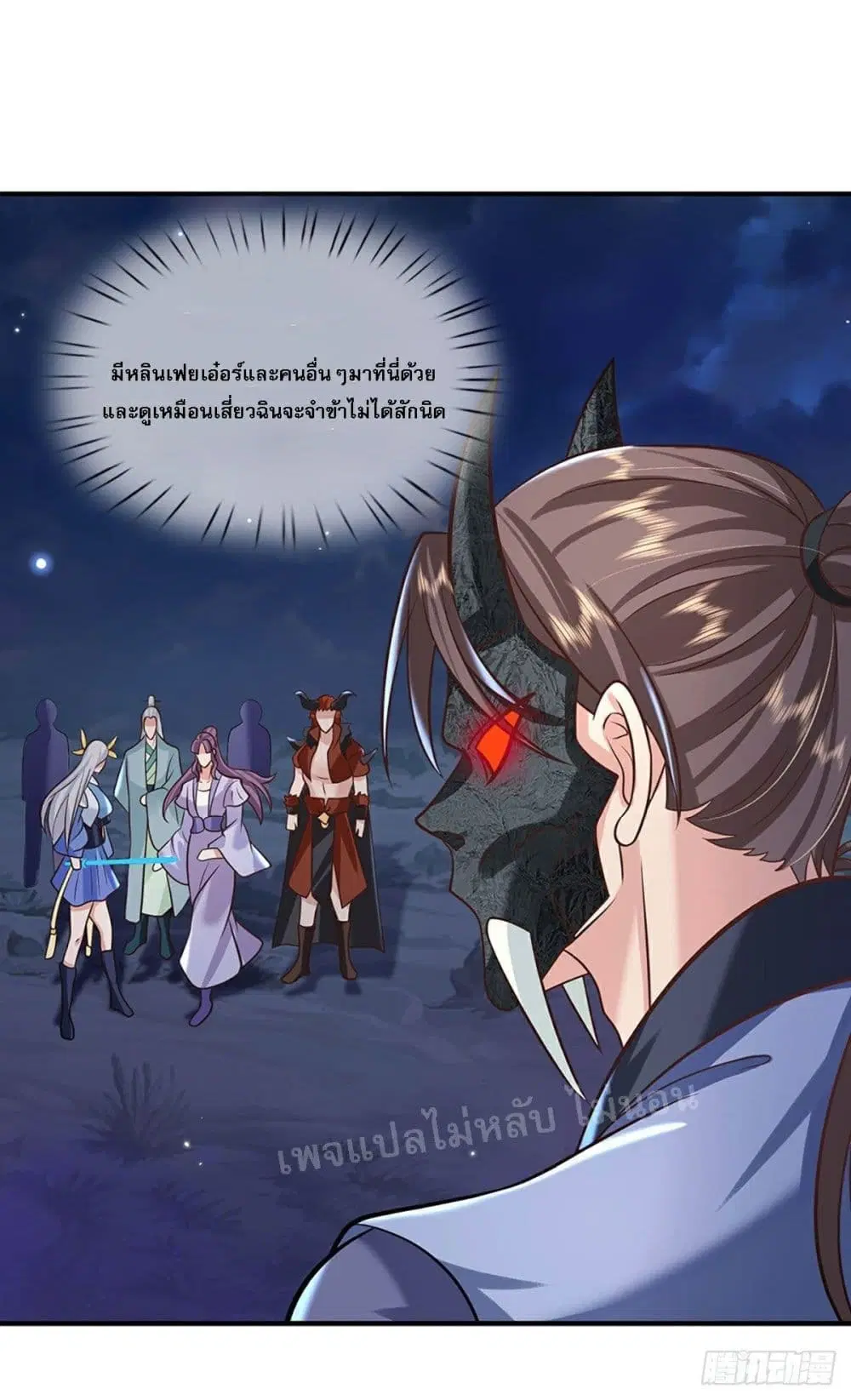 Royal God of War, Rising Dragon ตอนที่ 69 หน้า 11