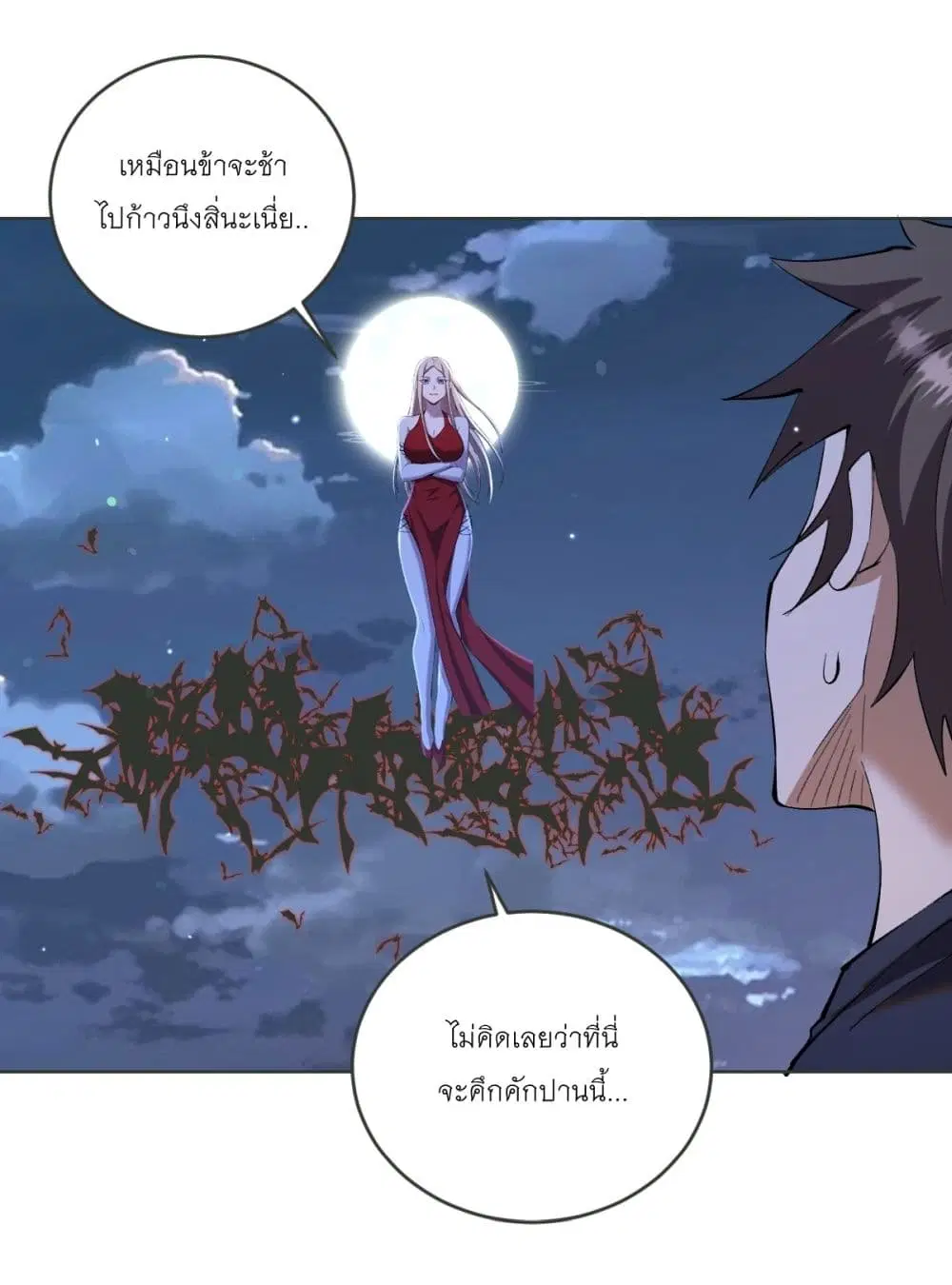 King Star Emperor ตอนที่ 260 หน้า 32