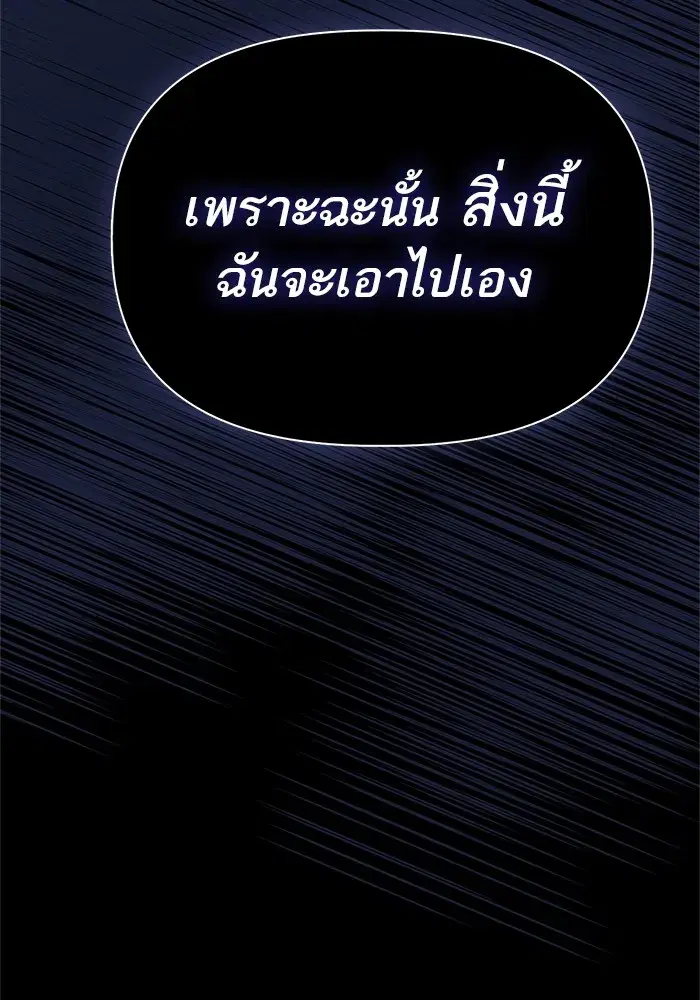 The S-Classes That I Raised (My S-Class Hunters) ตอนที่ 64 หน้า 140