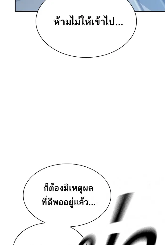 Study Group ตอนที่ 114 หน้า 117
