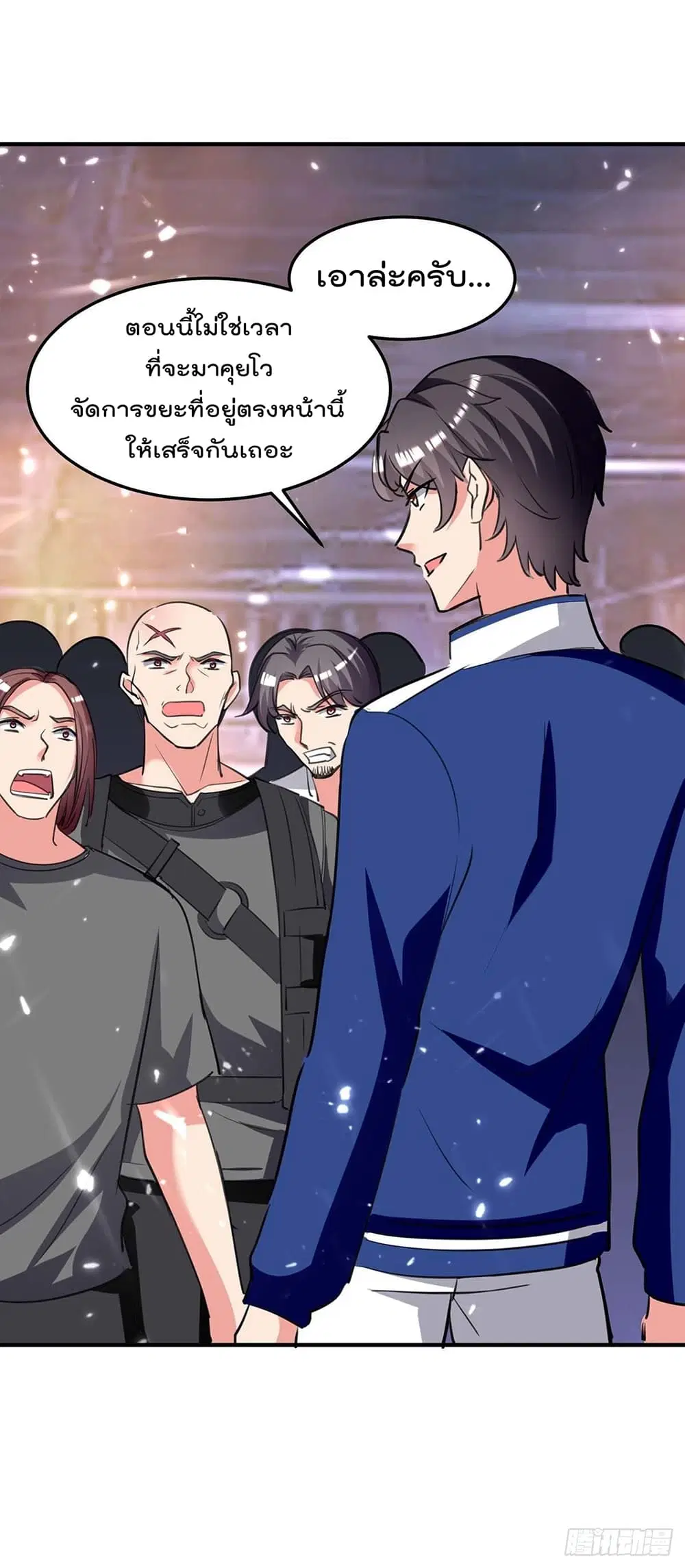 Rebirth Abandoned Less Return ตอนที่ 195 หน้า 17