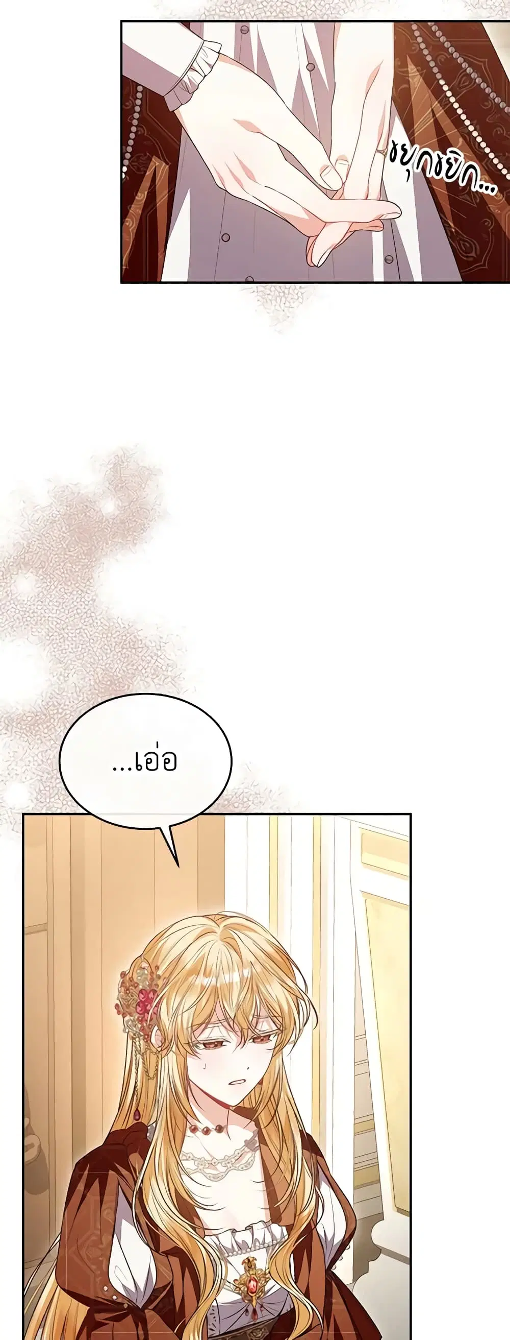 The Real Daughter Is Back ตอนที่ 77 หน้า 34