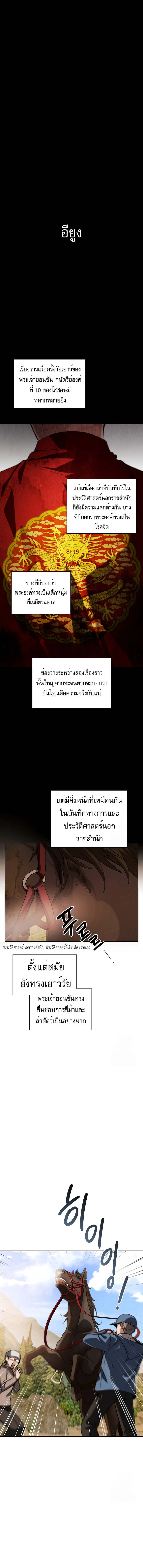 Be the Actor ตอนที่ 89 หน้า 6