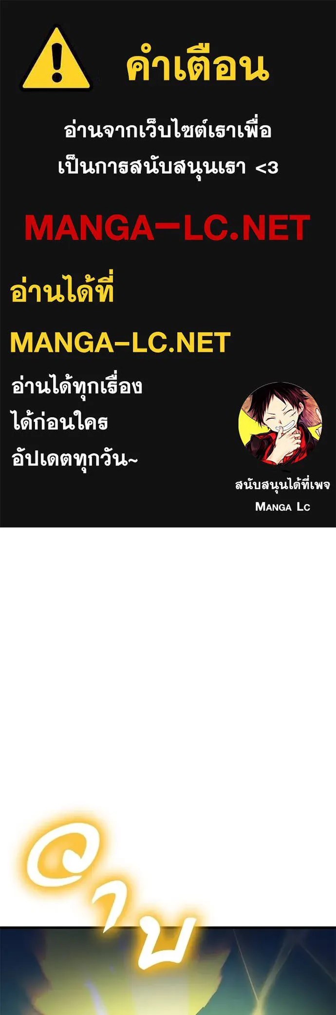 Reincarnation Path of The Underworld King ยอมรา ผู้พิพากษาจากนรก ตอนที่ 78 หน้า 1