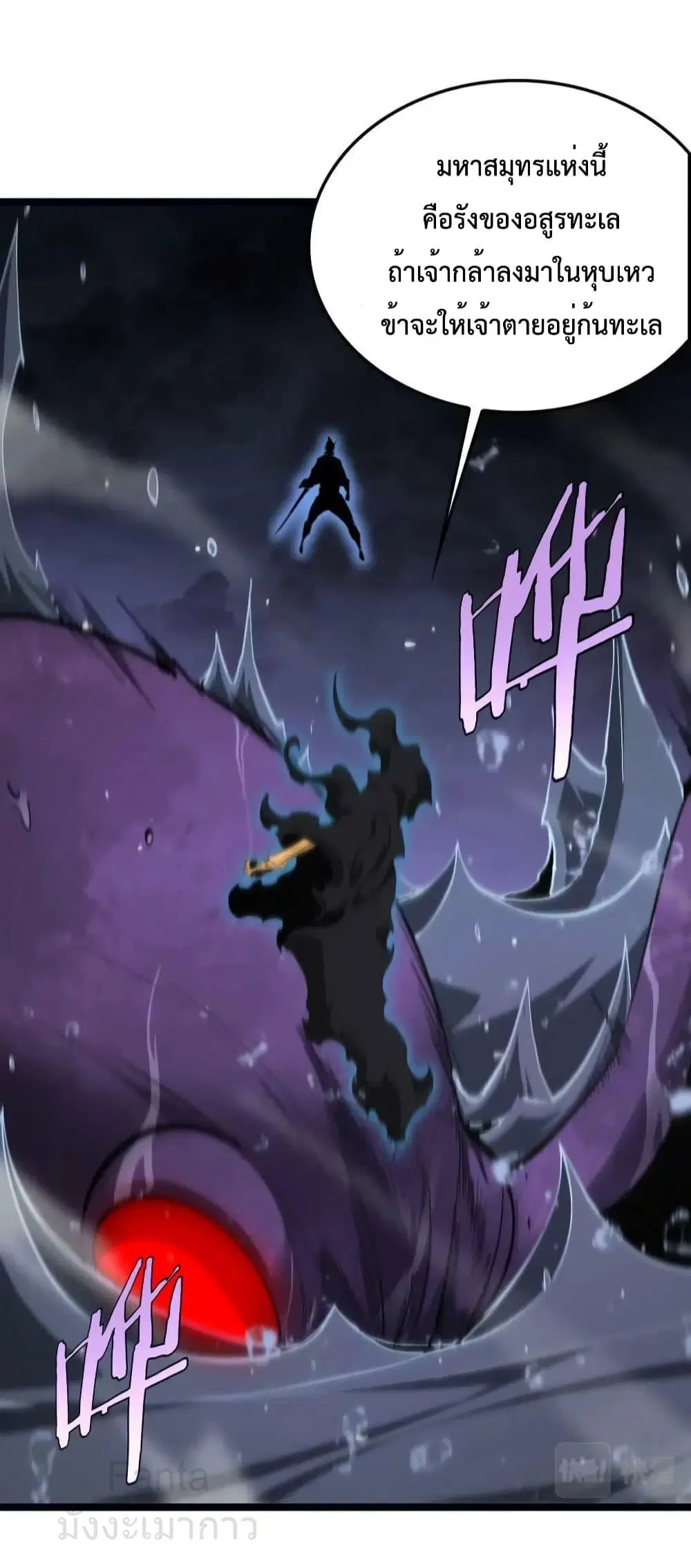 World’s Apocalypse Online ตอนที่ 219 หน้า 37