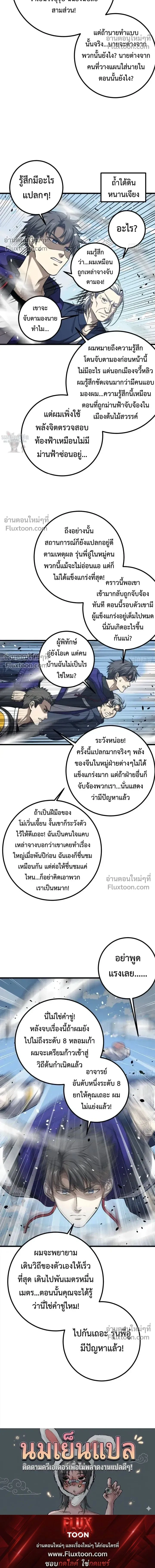 Global Martial Arts ตอนที่ 355 หน้า 17