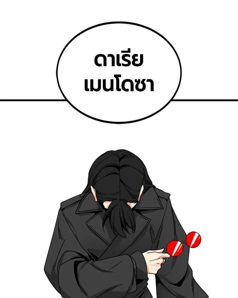 HERO KILLER ตอนที่ 93 หน้า 43