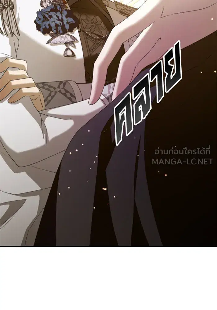 Your Throne ตอนที่ 159 หน้า 123