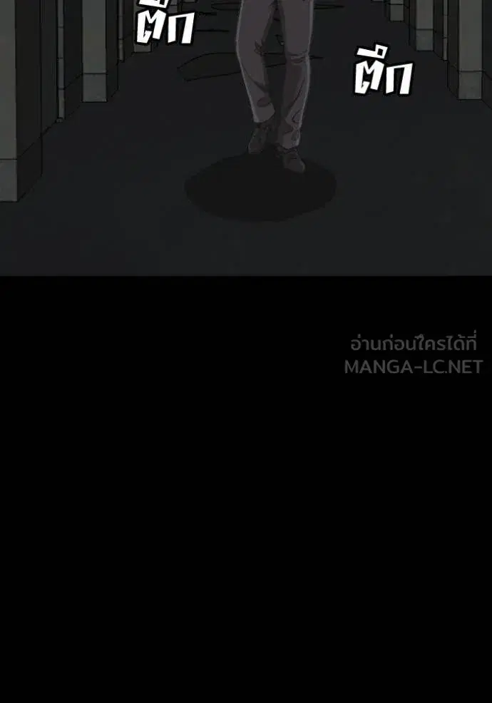Bad Guy ตอนที่ 271 หน้า 76