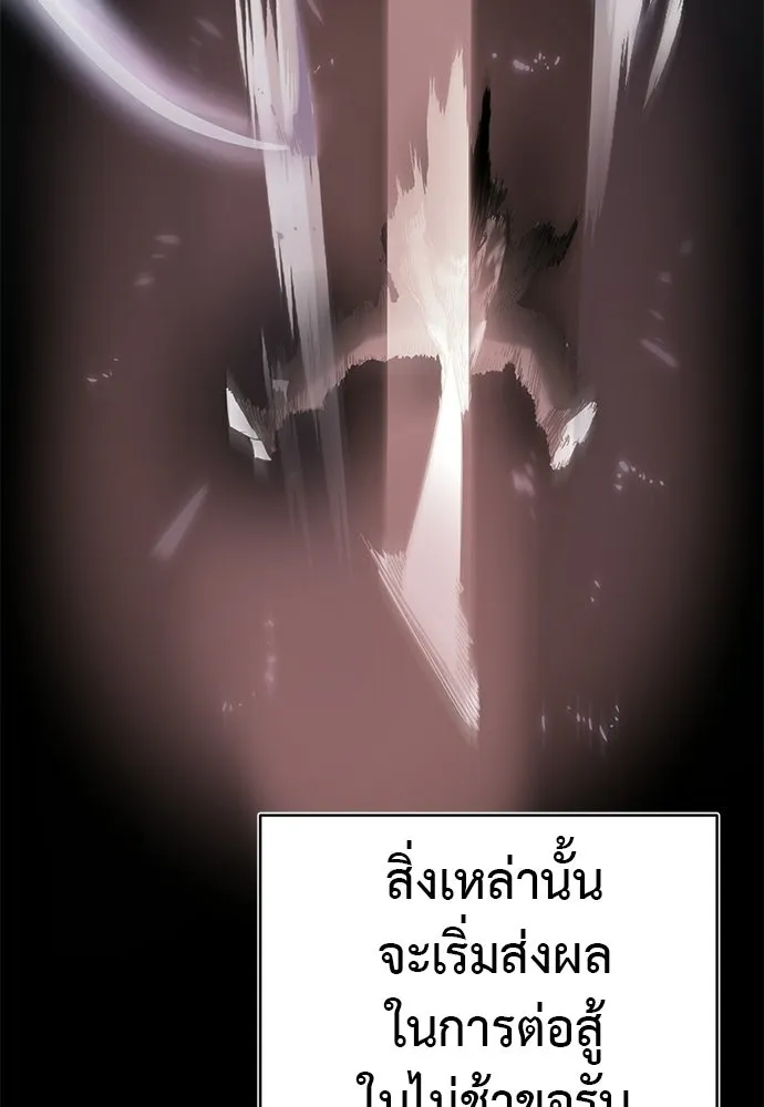 Reincarnation Path of The Underworld King ยอมรา ผู้พิพากษาจากนรก ตอนที่ 133 หน้า 67