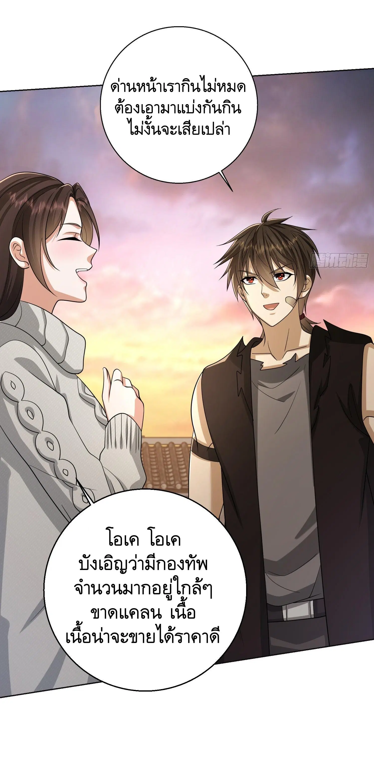 The First Order ตอนที่ 104 หน้า 30