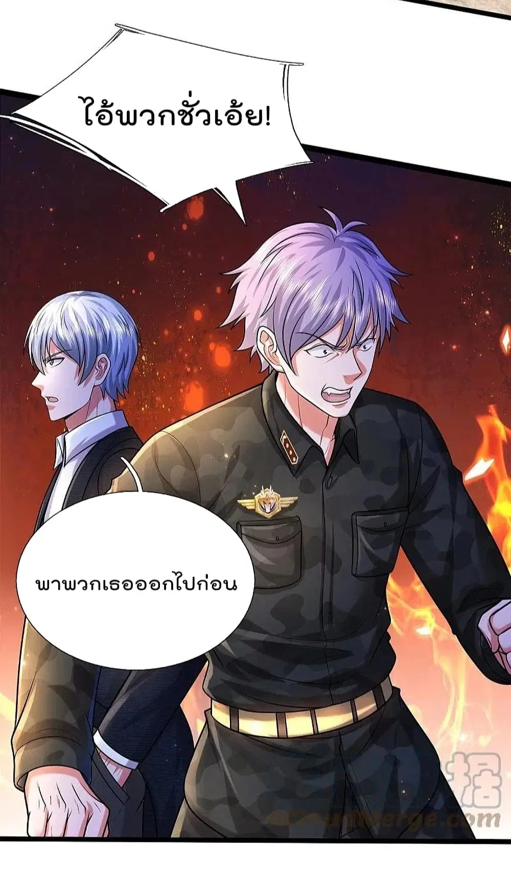 I’m the Great Immortal ตอนที่ 477 หน้า 8