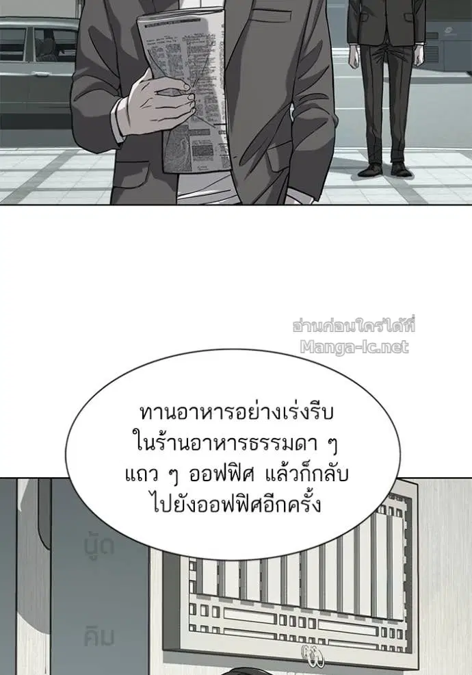 Reborn Rich ตอนที่ 75 หน้า 46