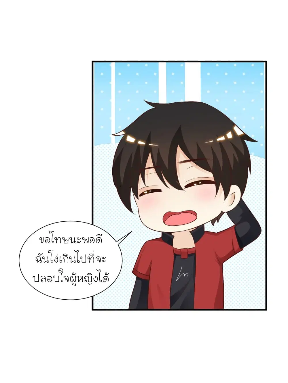 The Strongest Peach Blossom ตอนที่ 82 หน้า 12