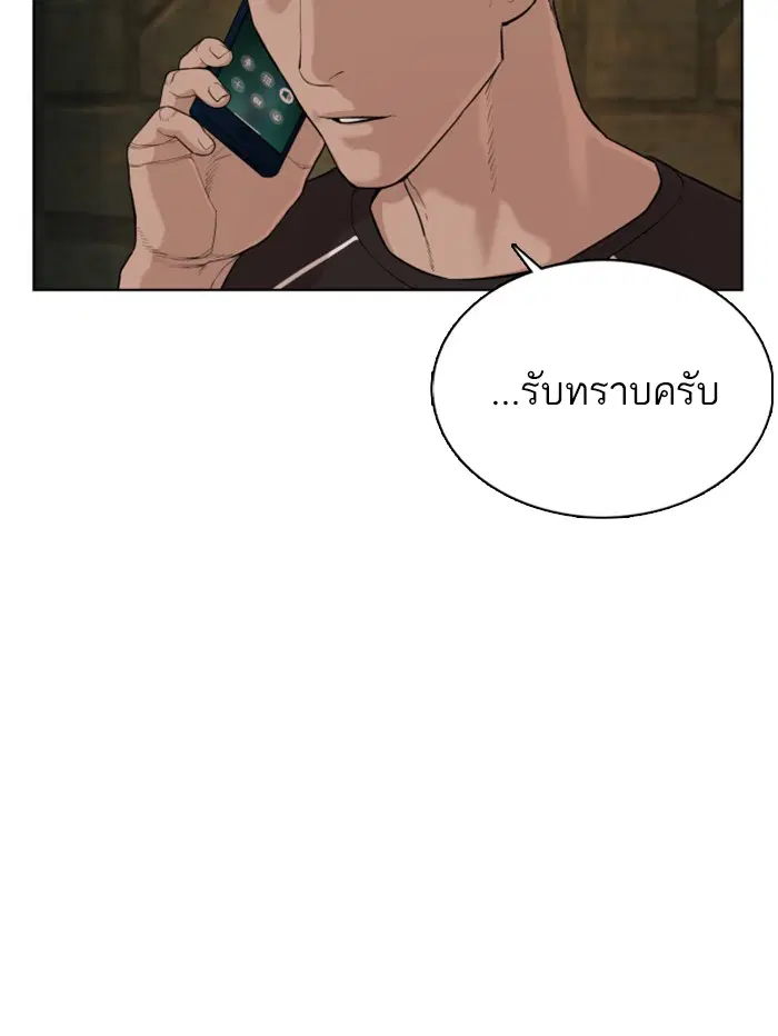 How to Fight ตอนที่ 38 หน้า 163
