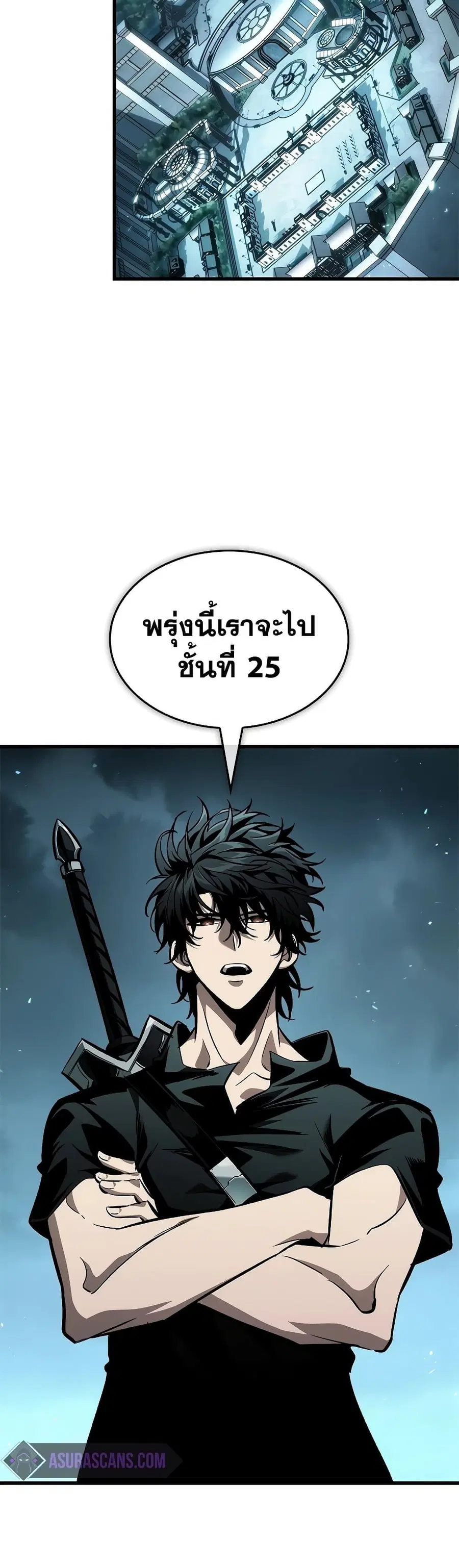 Pick Me Up ตอนที่ 97 หน้า 3