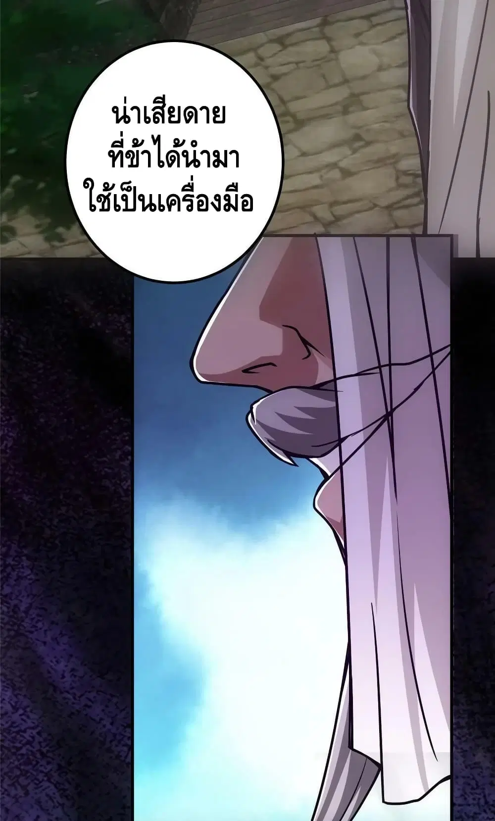 Keep A Low Profile ตอนที่ 103 หน้า 14