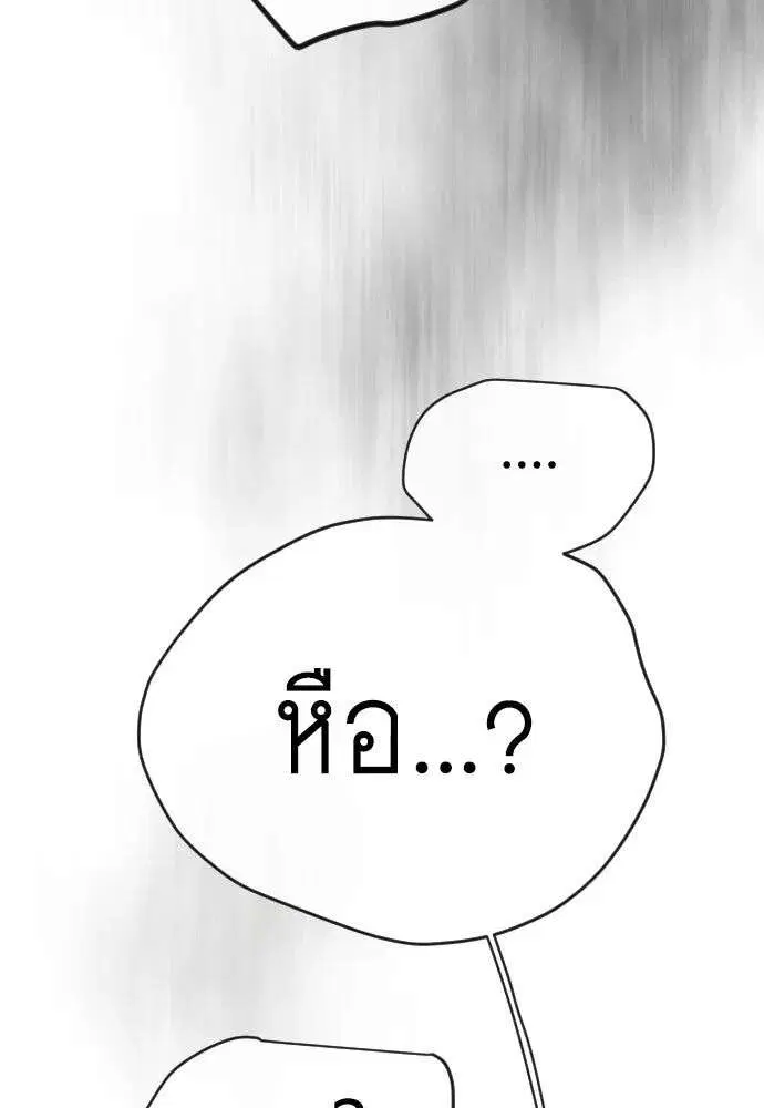 Superhuman Era ตอนที่ 230 หน้า 202