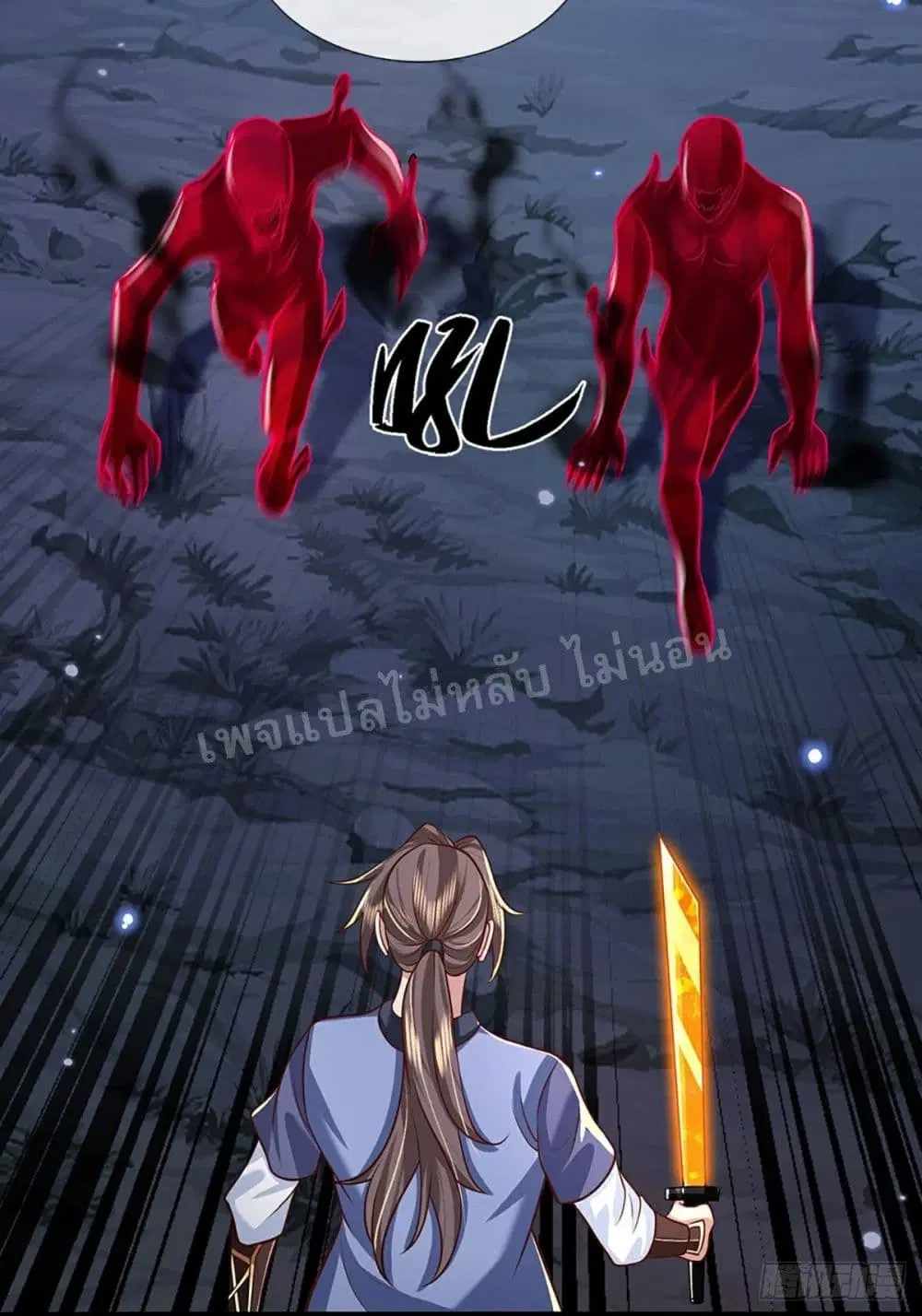 Royal God of War, Rising Dragon ตอนที่ 64 หน้า 18