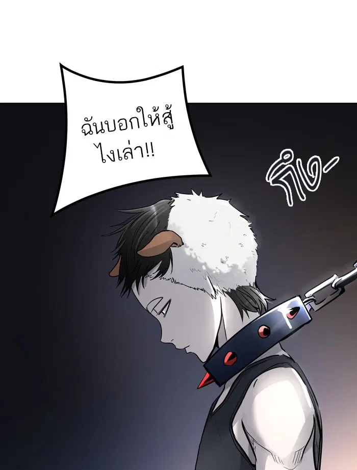 Tower of God ตอนที่ 422 หน้า 124