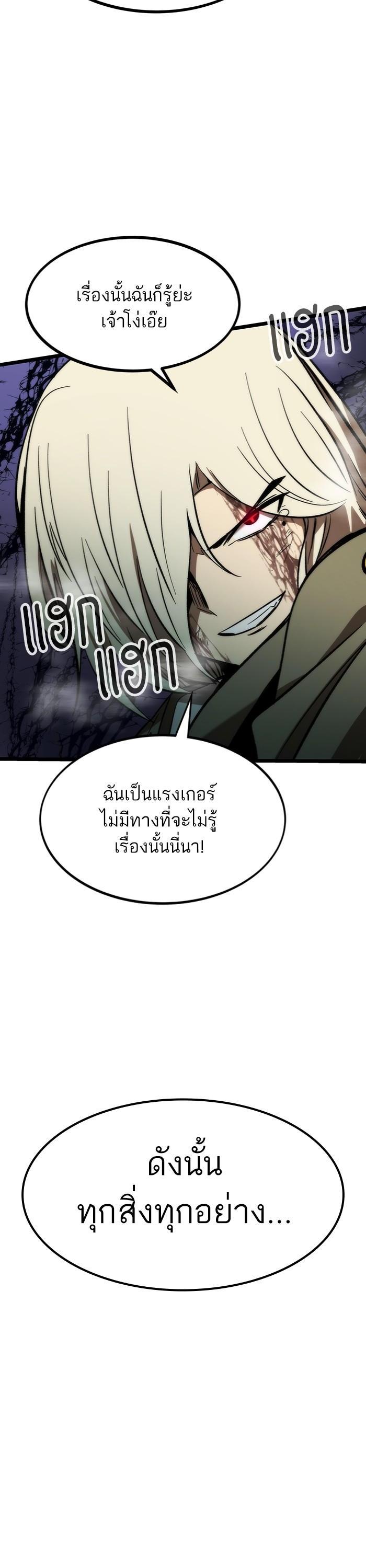 Ultra Alter แอ็กรองสตรองโคตร ตอนที่ 99 หน้า 32