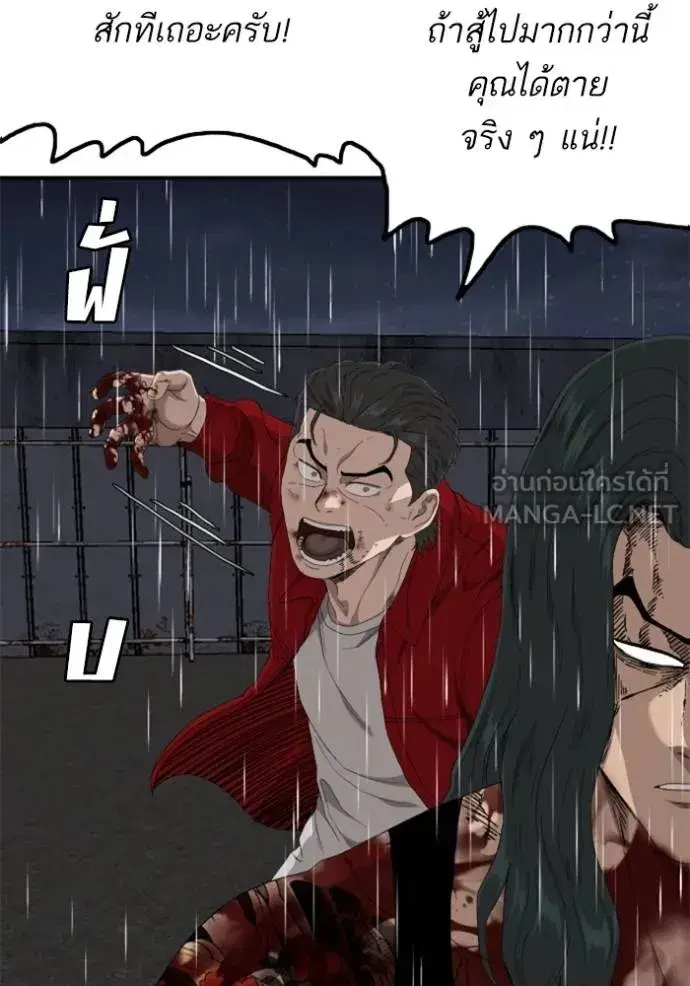 Bad Guy ตอนที่ 242 หน้า 39