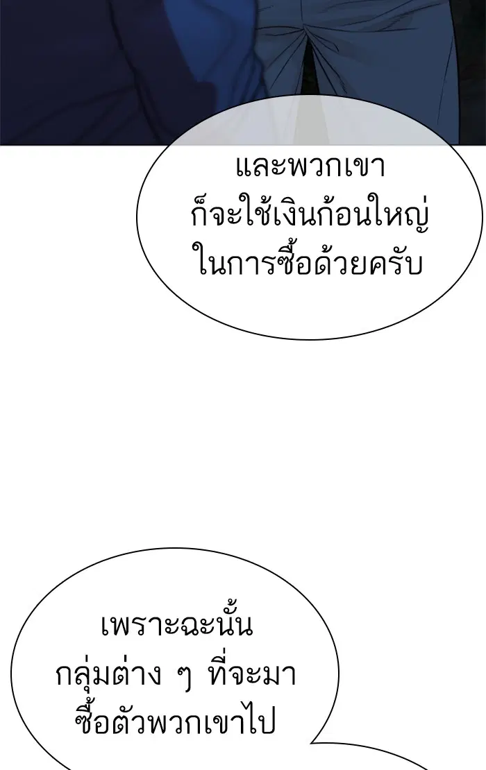 How to Fight ตอนที่ 156 หน้า 123