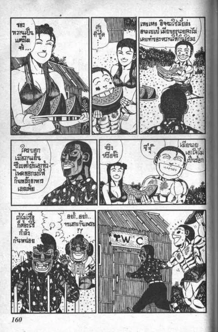Shin Jungle no Ouja Tar-chan ตอนที่ 106 หน้า 4