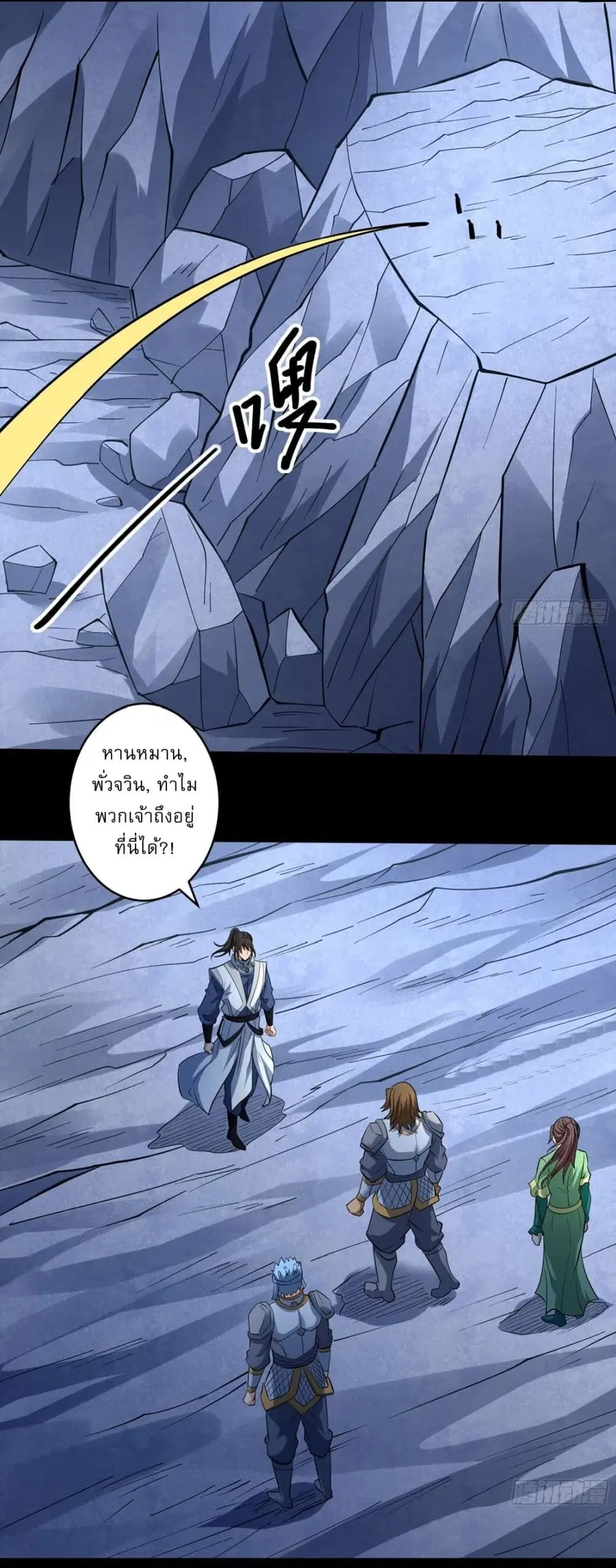 God of Martial Arts ตอนที่ 755 หน้า 9