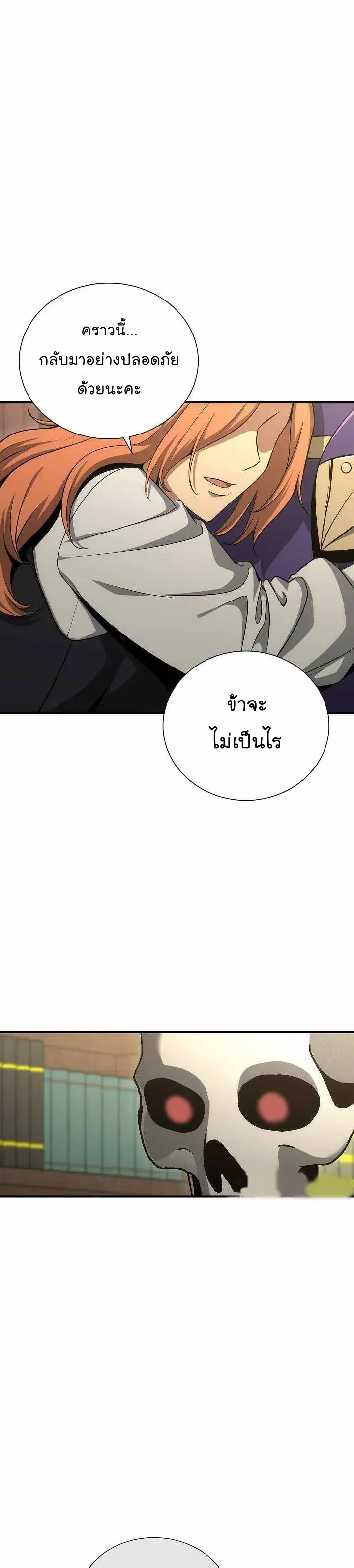 Skeleton Soldier ตอนที่ 160 หน้า 29