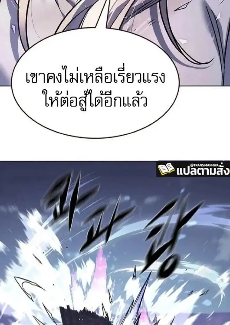 Eleceed ตอนที่ 382 หน้า 45