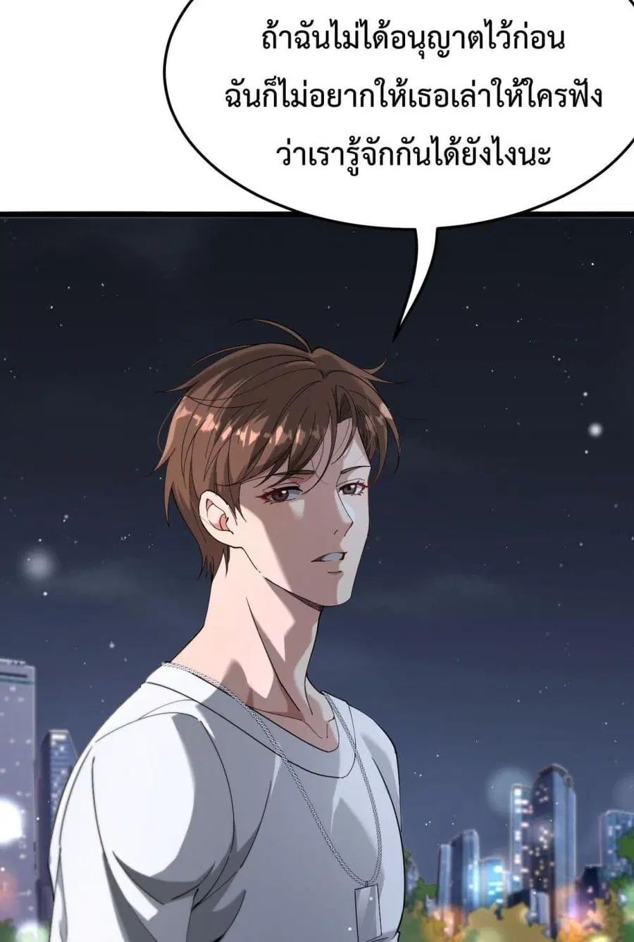 i’m stuck on the same day for a thousand years ตอนที่ 82 หน้า 46