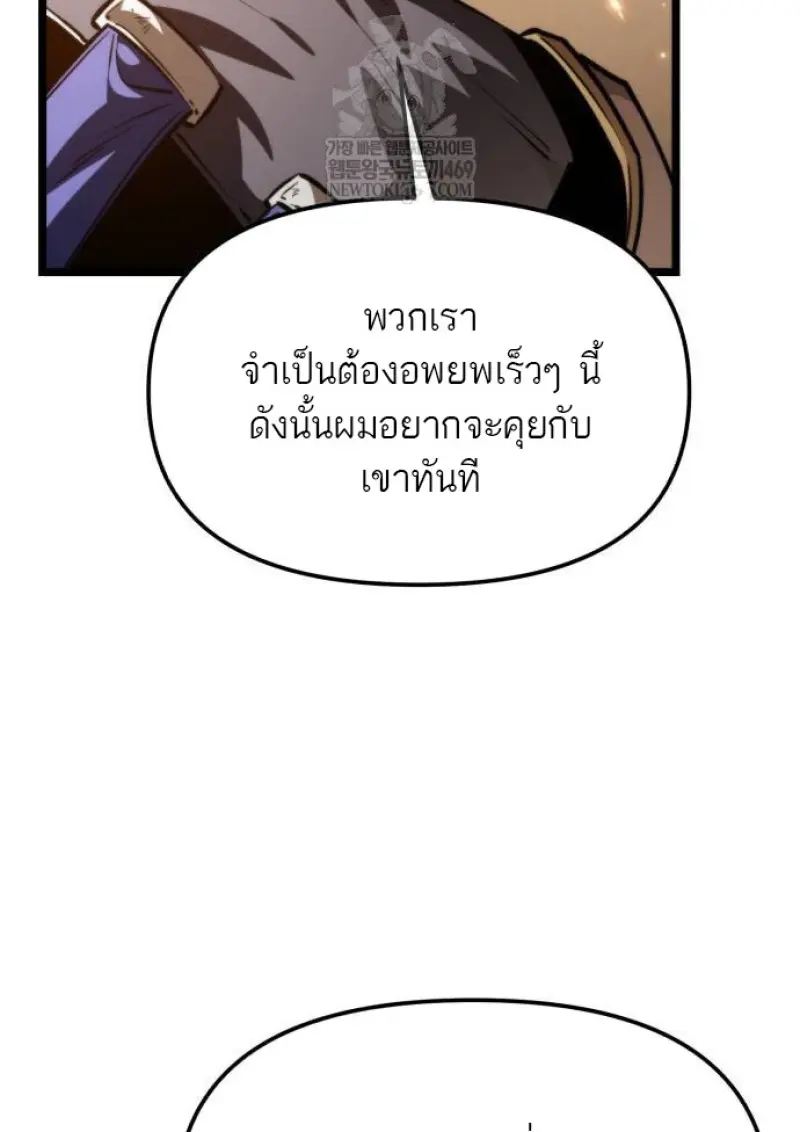 Reincarnator ผู้หวนคืน ตอนที่ 109 หน้า 37
