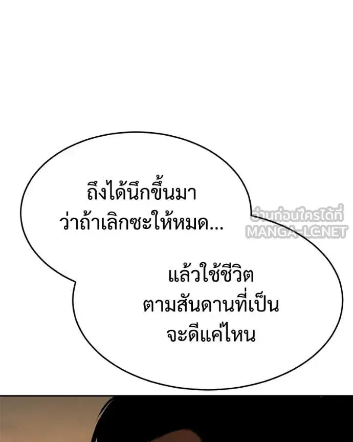 Baek XX ตอนที่ 160 หน้า 180