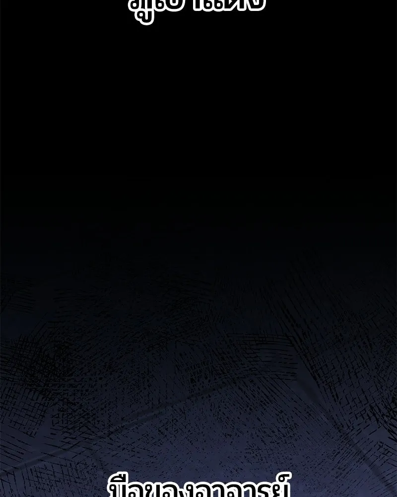The Magic Tower’s Problem Child ตัวอันตรายแห่งหอคอยเวท ตอนที่ 38 หน้า 135