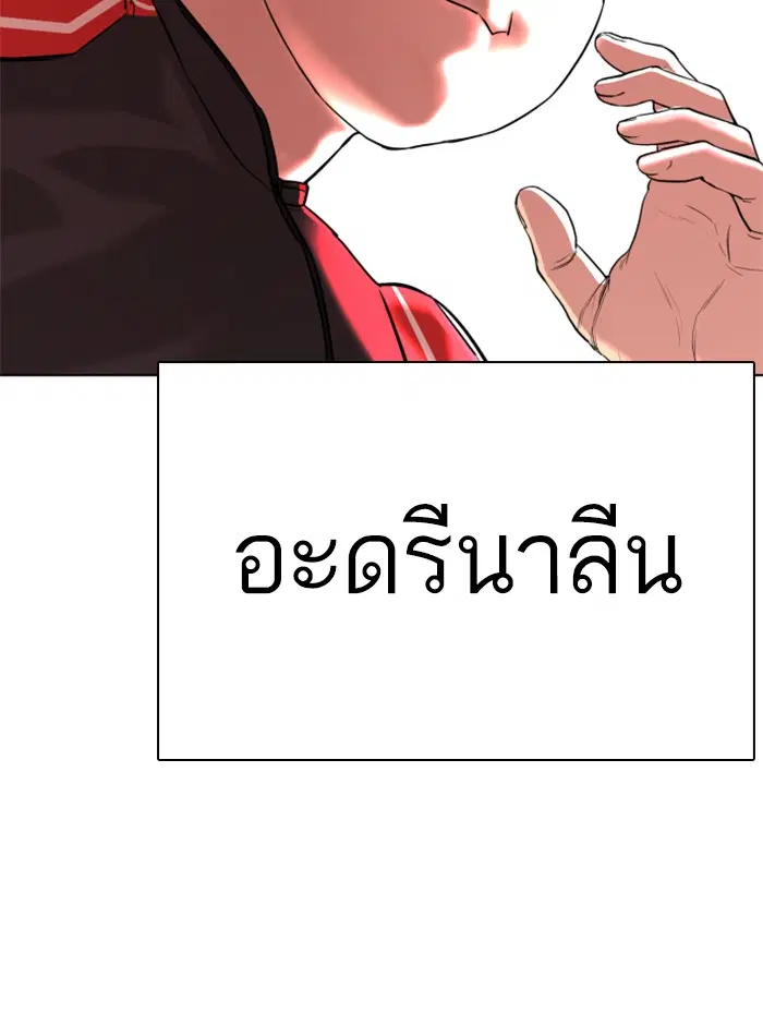 How to Fight ตอนที่ 25 หน้า 45