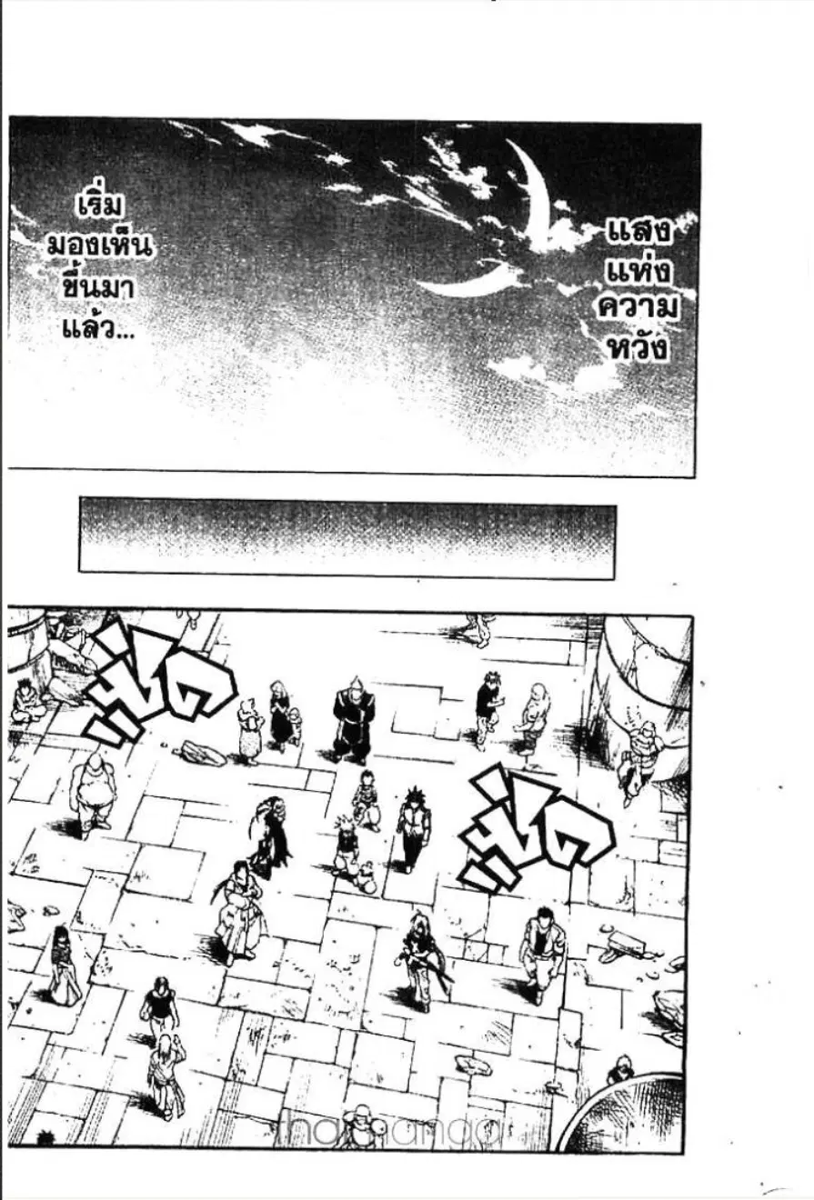 MÄR ตอนที่ 71 หน้า 6