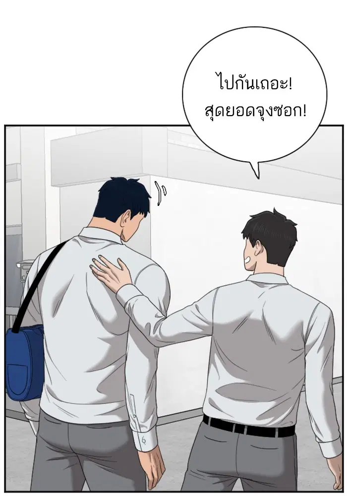 Bad Guy ตอนที่ 30 หน้า 118